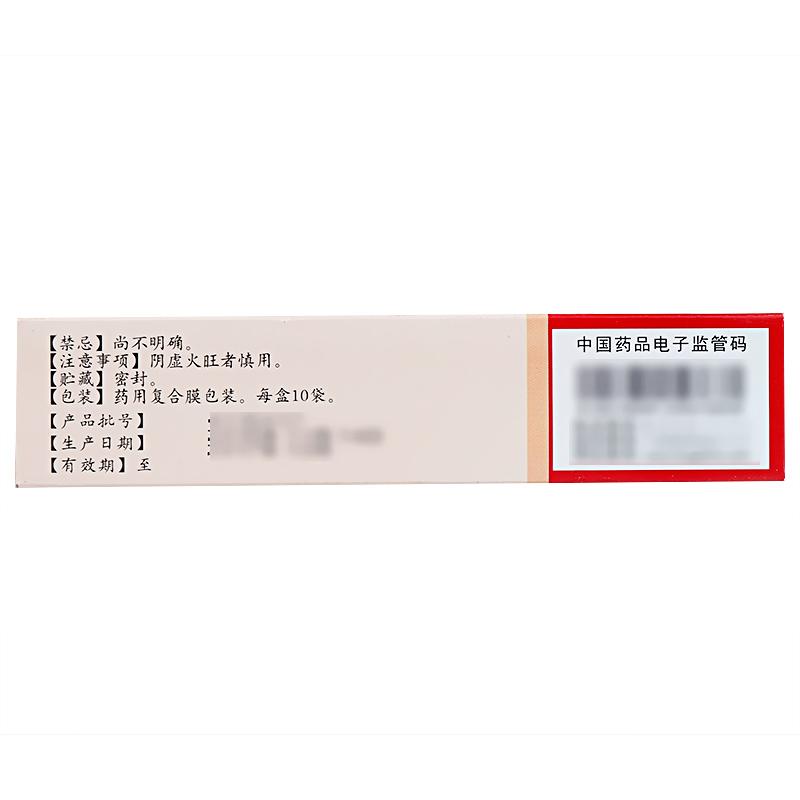 補腎通淋顆粒(培根)包裝縮略圖3