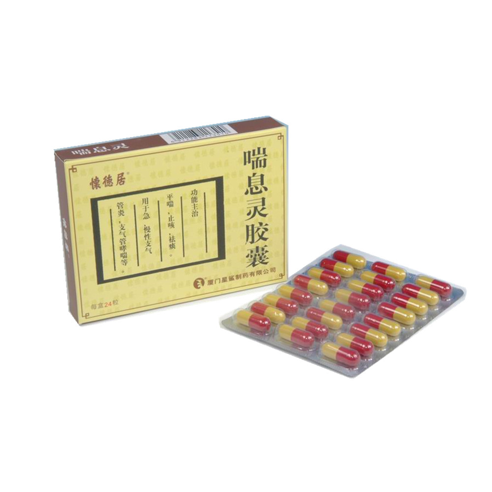 喘息靈膠囊(懷德居)