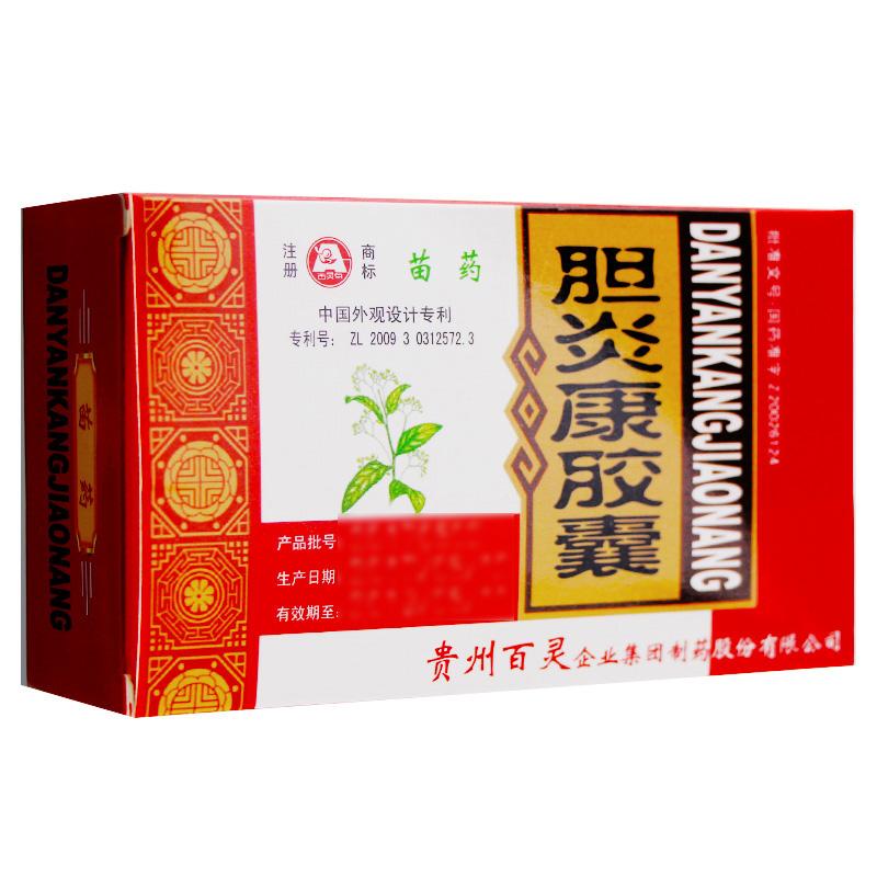 膽炎康膠囊(百靈鳥(niǎo))