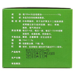 鋁鎂加混懸液(安達(dá))包裝縮略圖2
