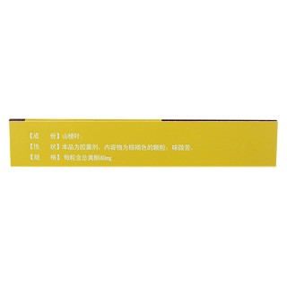 心安膠囊(澎健)包裝縮略圖2
