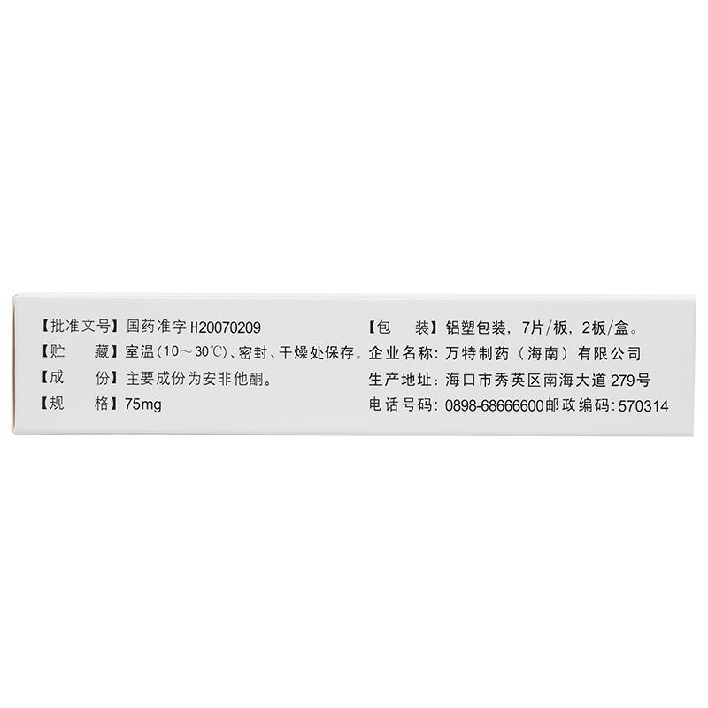 鹽酸安非他酮片(樂孚亭)包裝縮略圖1