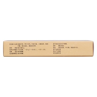 二十五味珍珠丸(岡底斯峰)包裝縮略圖2