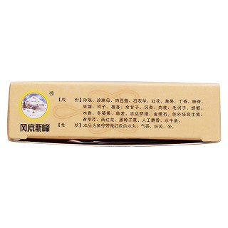 二十五味珍珠丸(岡底斯峰)包裝縮略圖3