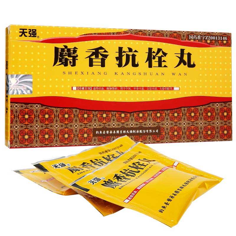麝香抗栓丸(天強(qiáng))包裝縮略圖1