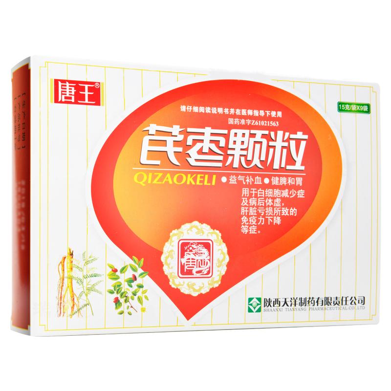 芪棗顆粒(唐王)