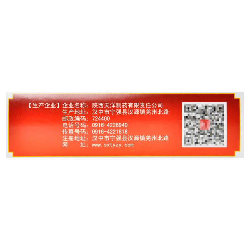 芪棗顆粒(唐王)包裝縮略圖2