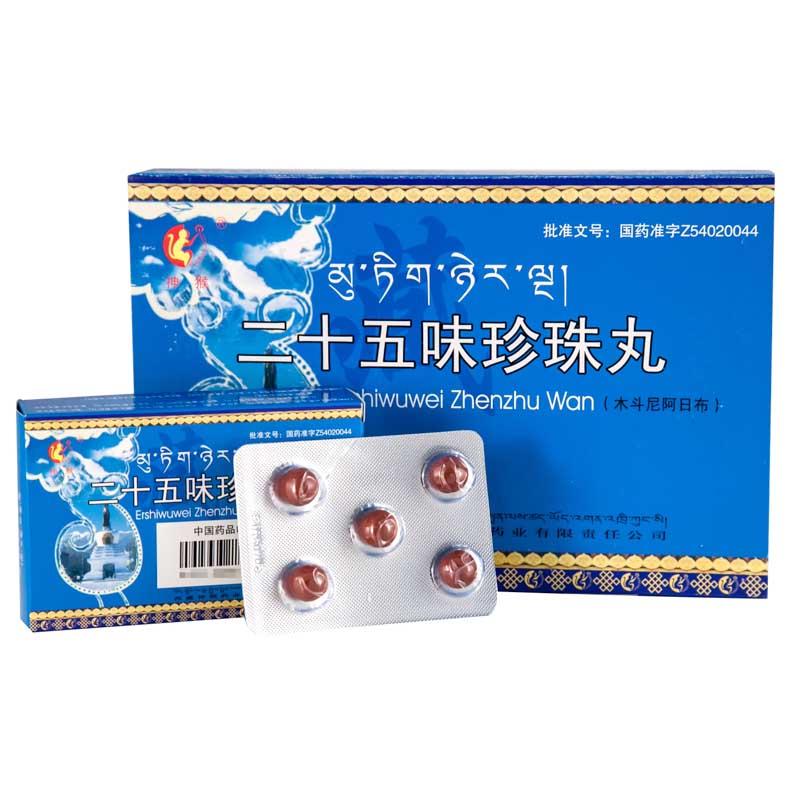 二十五味珍珠丸(神猴)包裝縮略圖4