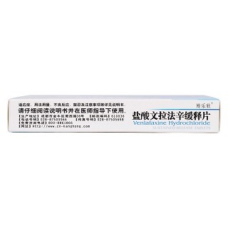 鹽酸文拉法辛緩釋片(博樂(lè)欣)包裝縮略圖2