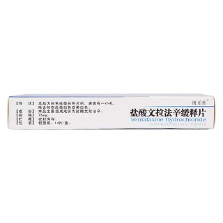 鹽酸文拉法辛緩釋片(博樂(lè)欣)包裝縮略圖3