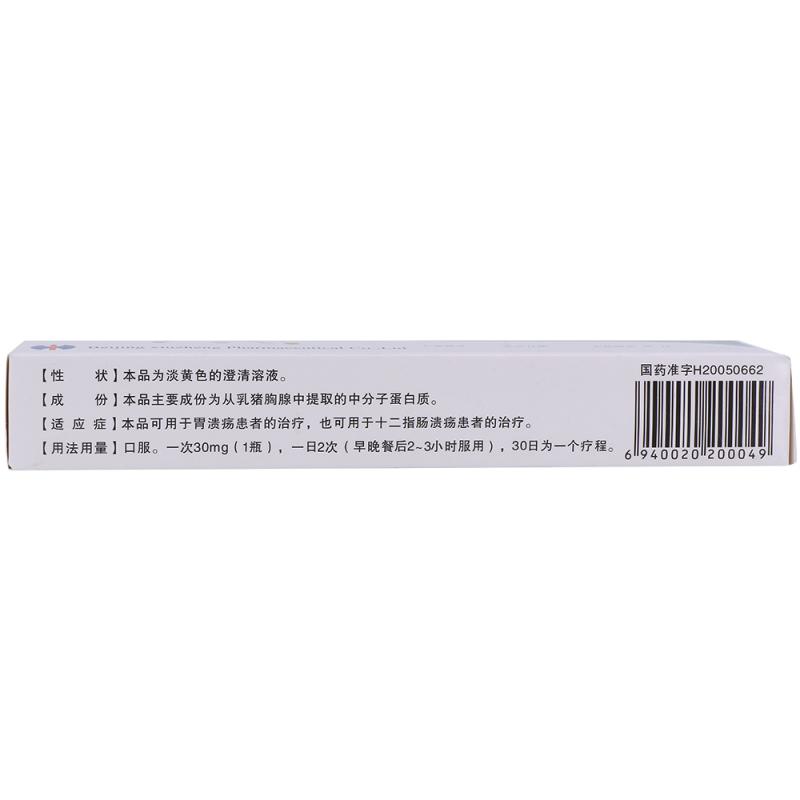胸腺蛋白口服溶液(欣洛維)包裝縮略圖1