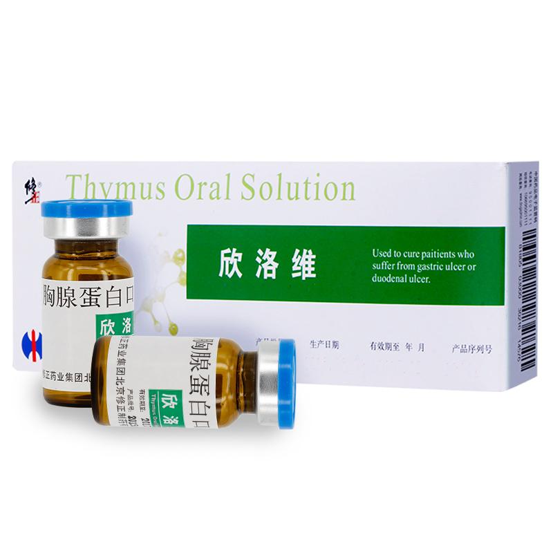 胸腺蛋白口服溶液(欣洛維)包裝縮略圖4