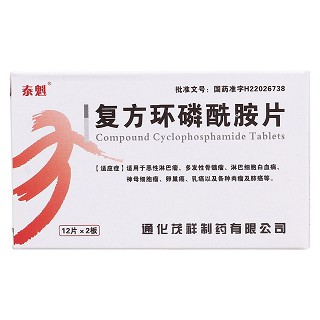 復(fù)方環(huán)磷酰胺片(泰魁)包裝縮略圖1
