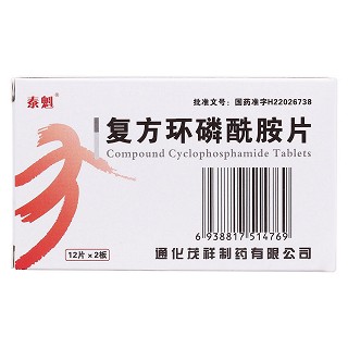 復(fù)方環(huán)磷酰胺片(泰魁)包裝縮略圖2