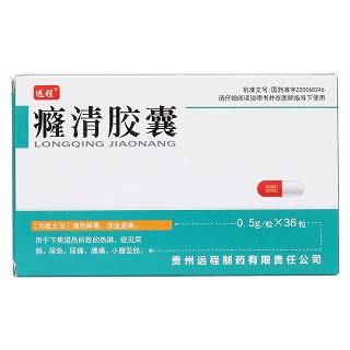 癃清膠囊(遠(yuǎn)程)包裝縮略圖1