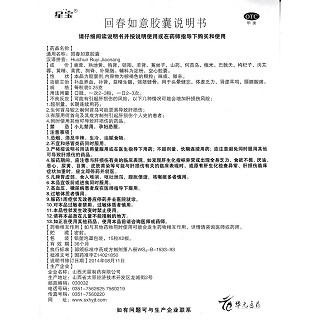 癃清膠囊(遠(yuǎn)程)包裝縮略圖4