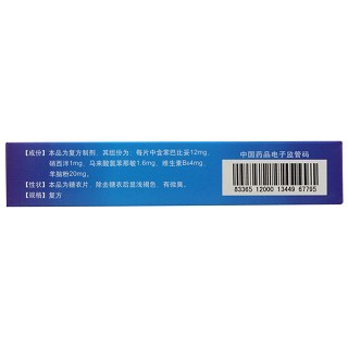 復(fù)方苯硝那敏片(山羊)(希力舒)包裝縮略圖2