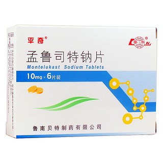 孟魯司特鈉片(平奇)