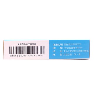 孟魯司特鈉片(平奇)包裝縮略圖3
