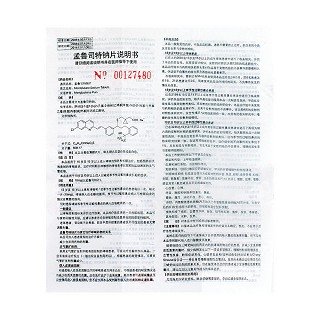 孟魯司特鈉片(平奇)包裝縮略圖4