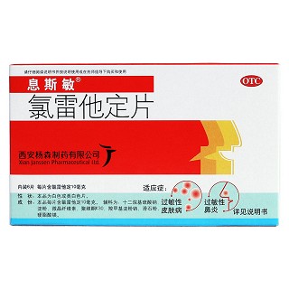 氯雷他定片(息斯敏)包裝縮略圖1