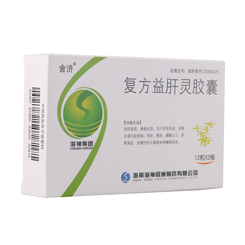 復(fù)方益肝靈膠囊(舍濟)