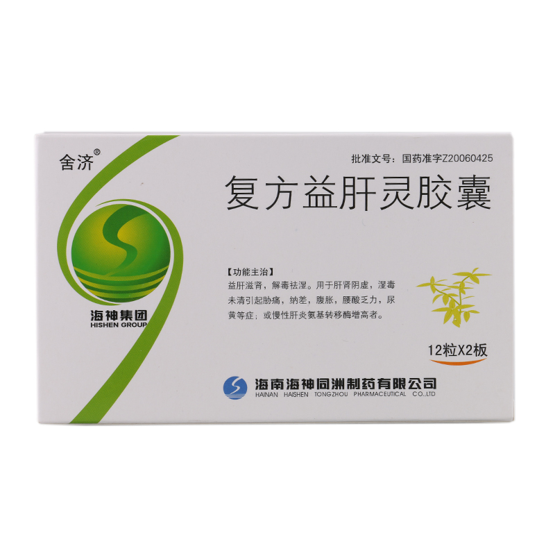 復(fù)方益肝靈膠囊(舍濟)包裝縮略圖1