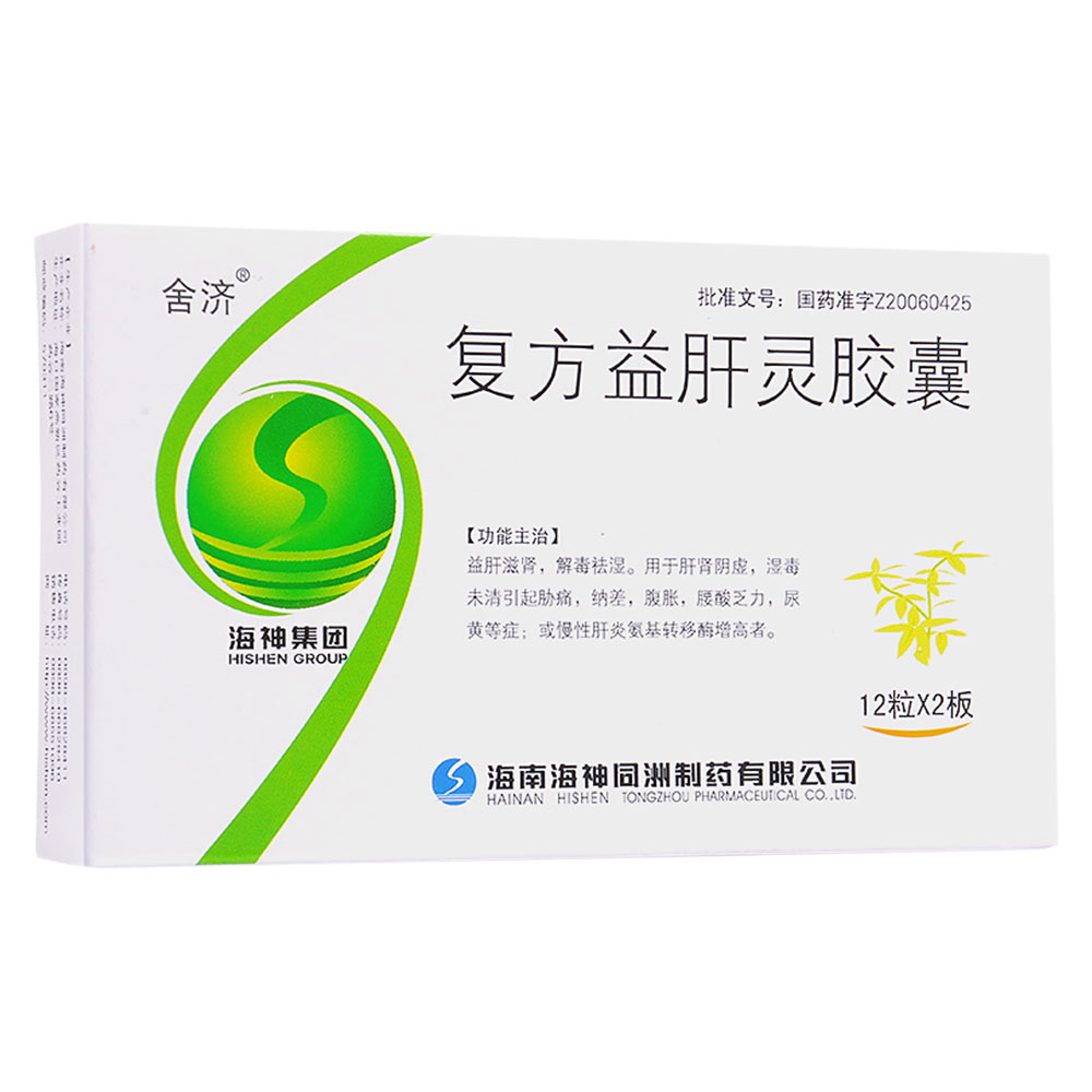 復(fù)方益肝靈膠囊(舍濟)