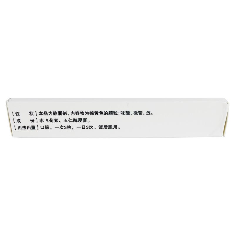 復(fù)方益肝靈膠囊(三陽康泰)包裝縮略圖2