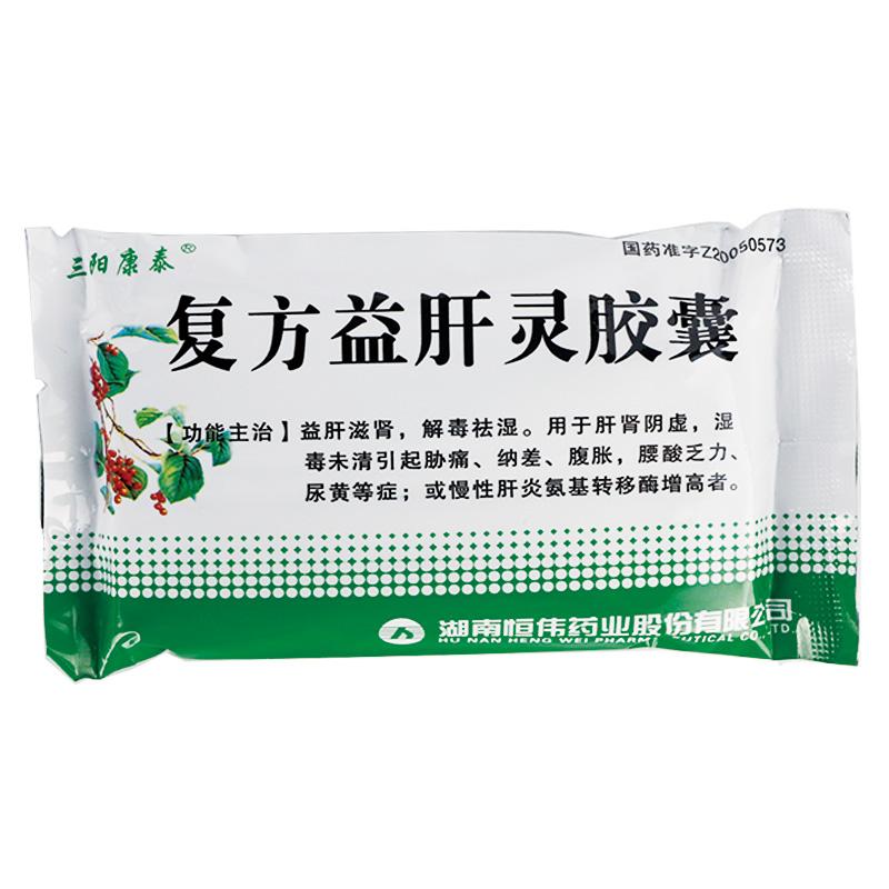 復(fù)方益肝靈膠囊(三陽康泰)包裝縮略圖4