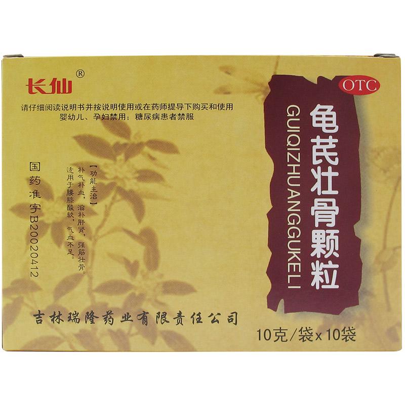 龜芪壯骨顆粒(長仙)包裝縮略圖1