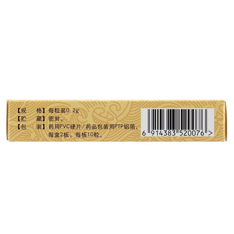 強(qiáng)力天麻杜仲膠囊(通泰)包裝縮略圖2