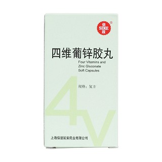 四維葡鋅膠丸(信誼)包裝縮略圖1