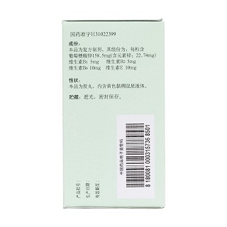 四維葡鋅膠丸(信誼)包裝縮略圖3