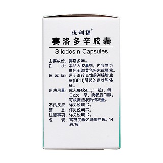 賽洛多辛膠囊(優(yōu)利福)包裝縮略圖2