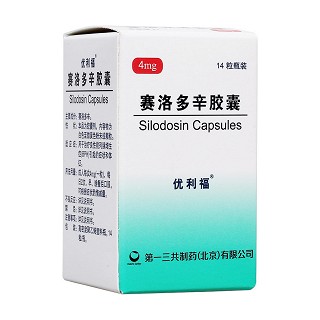 賽洛多辛膠囊(優(yōu)利福)