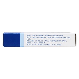 甲磺酸多沙唑嗪緩釋片(可多華)包裝縮略圖4