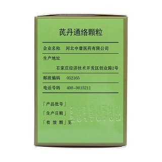 芪丹通絡(luò)顆粒(中唐)包裝縮略圖3