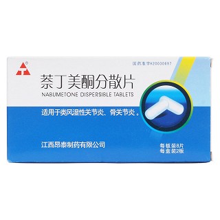 萘丁美酮分散片(昂泰)包裝縮略圖1