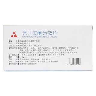 萘丁美酮分散片(昂泰)包裝縮略圖2