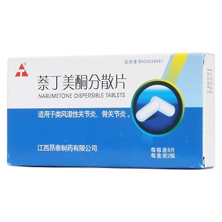 萘丁美酮分散片(昂泰)包裝縮略圖3