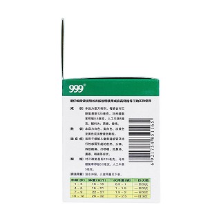 小兒氨酚黃那敏顆粒(999)包裝縮略圖4