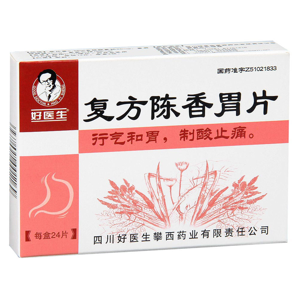 復方陳香胃片(好醫(yī)生)