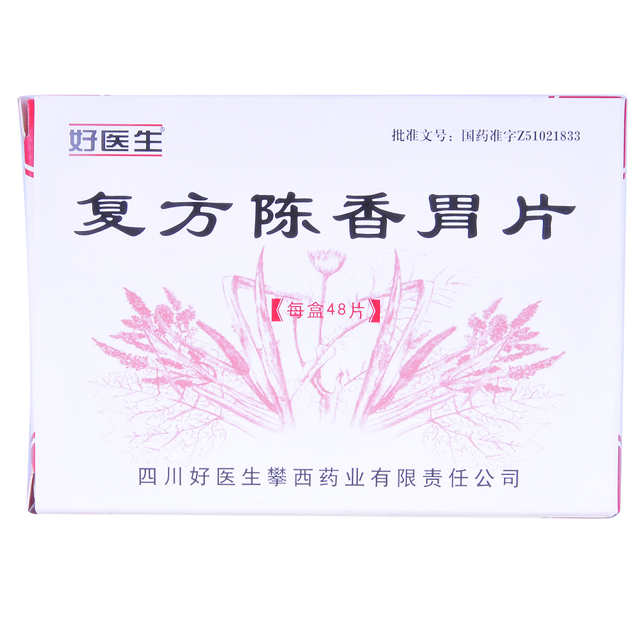 復(fù)方陳香胃片(好醫(yī)生)