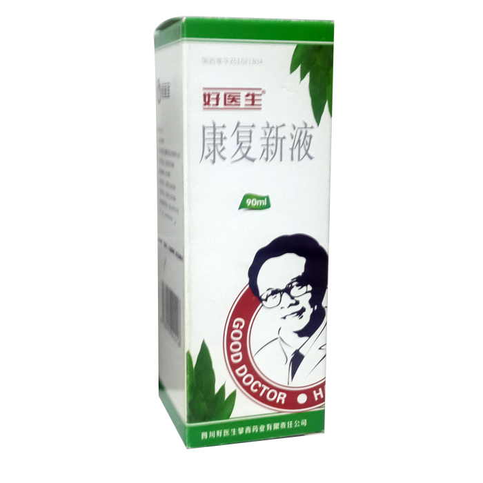 康復(fù)新液(好醫(yī)生)