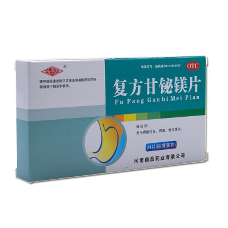 復(fù)方甘鉍鎂片(豫新)