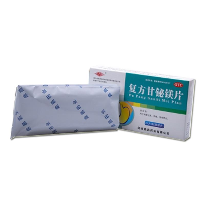 復(fù)方甘鉍鎂片(豫新)包裝縮略圖2