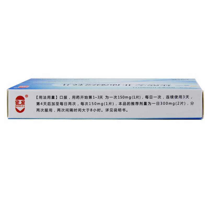 鹽酸安非他酮緩釋片(宏發(fā))包裝縮略圖3