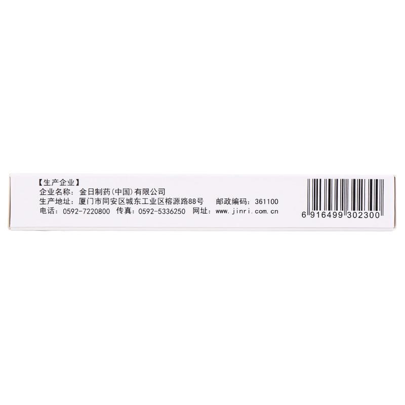 鹽酸多奈哌齊口腔崩解片(優(yōu)芝青)包裝縮略圖3