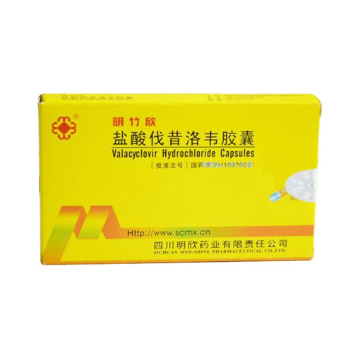 鹽酸伐昔洛韋膠囊(明竹欣)